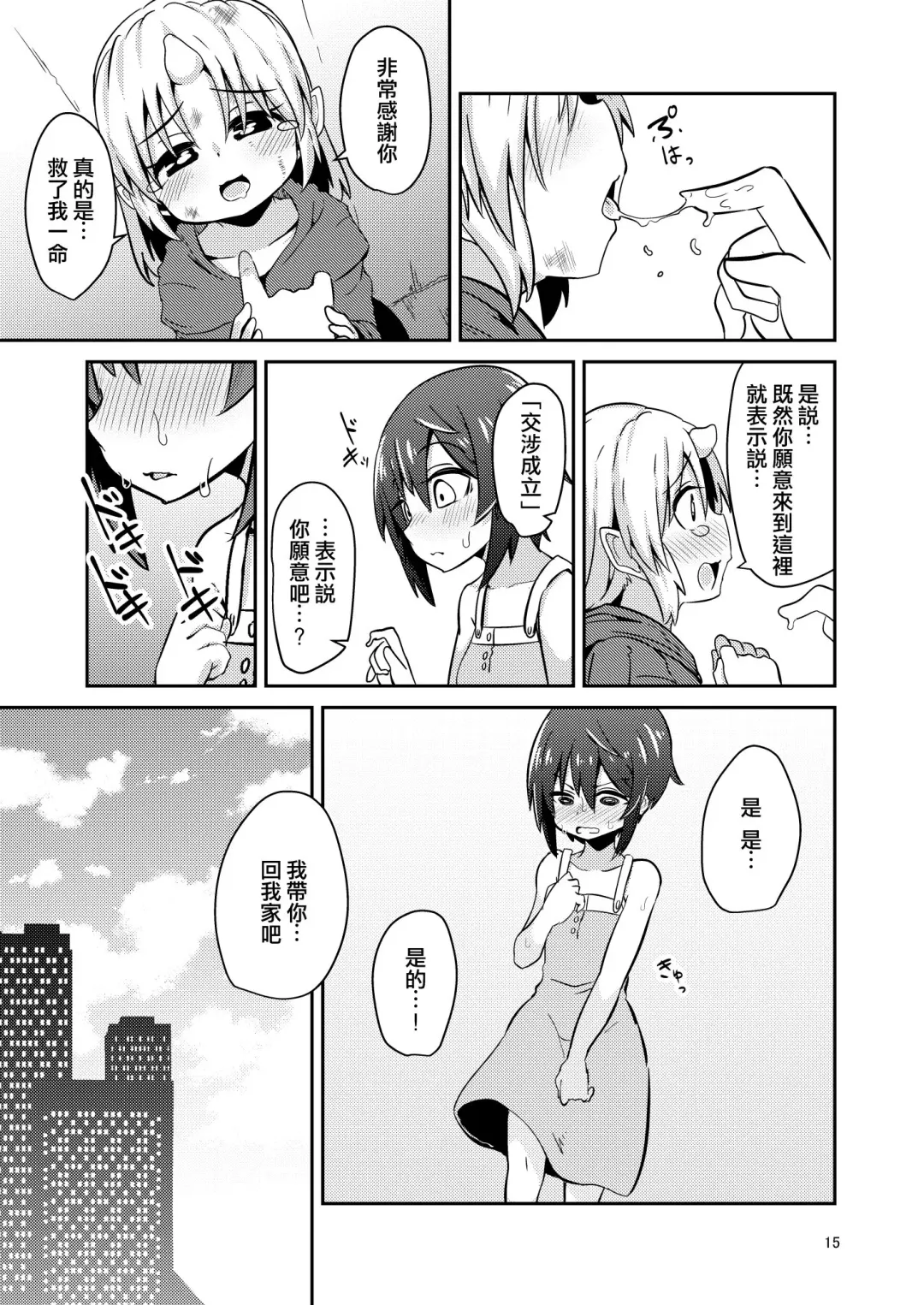 [Suzunomoku] Shokushu Uri no Fiera | 觸手援助的菲艾拉 (decensored) Fhentai.net - Page 15