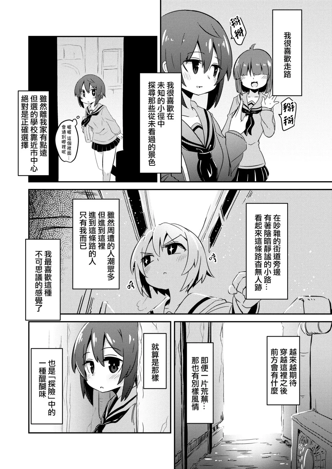 [Suzunomoku] Shokushu Uri no Fiera | 觸手援助的菲艾拉 (decensored) Fhentai.net - Page 5