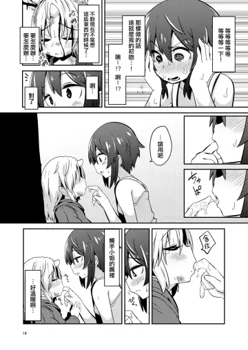 [Suzunomoku] Shokushu Uri no Fiera | 觸手援助的菲艾拉 (decensored) Fhentai.net - Page 14