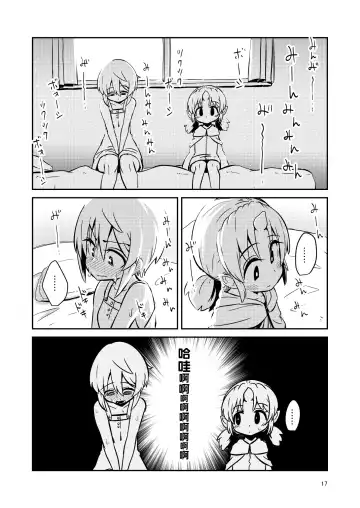 [Suzunomoku] Shokushu Uri no Fiera | 觸手援助的菲艾拉 (decensored) Fhentai.net - Page 17