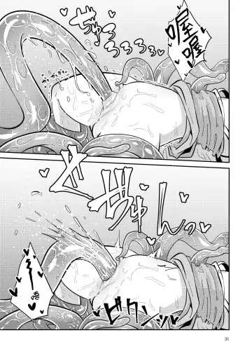 [Suzunomoku] Shokushu Uri no Fiera | 觸手援助的菲艾拉 (decensored) Fhentai.net - Page 31