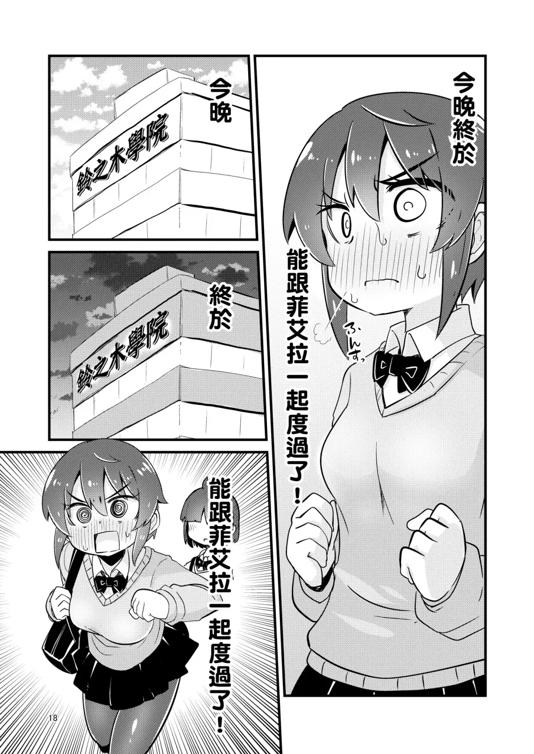 [Suzunomoku] Shokushu Uri no Fiera 2 | 觸手援助的菲艾拉 2 (decensored) Fhentai.net - Page 18