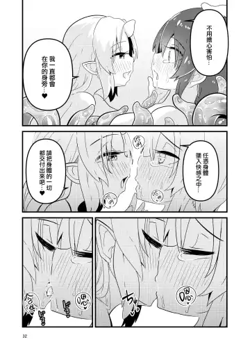 [Suzunomoku] Shokushu Uri no Fiera 2 | 觸手援助的菲艾拉 2 (decensored) Fhentai.net - Page 32