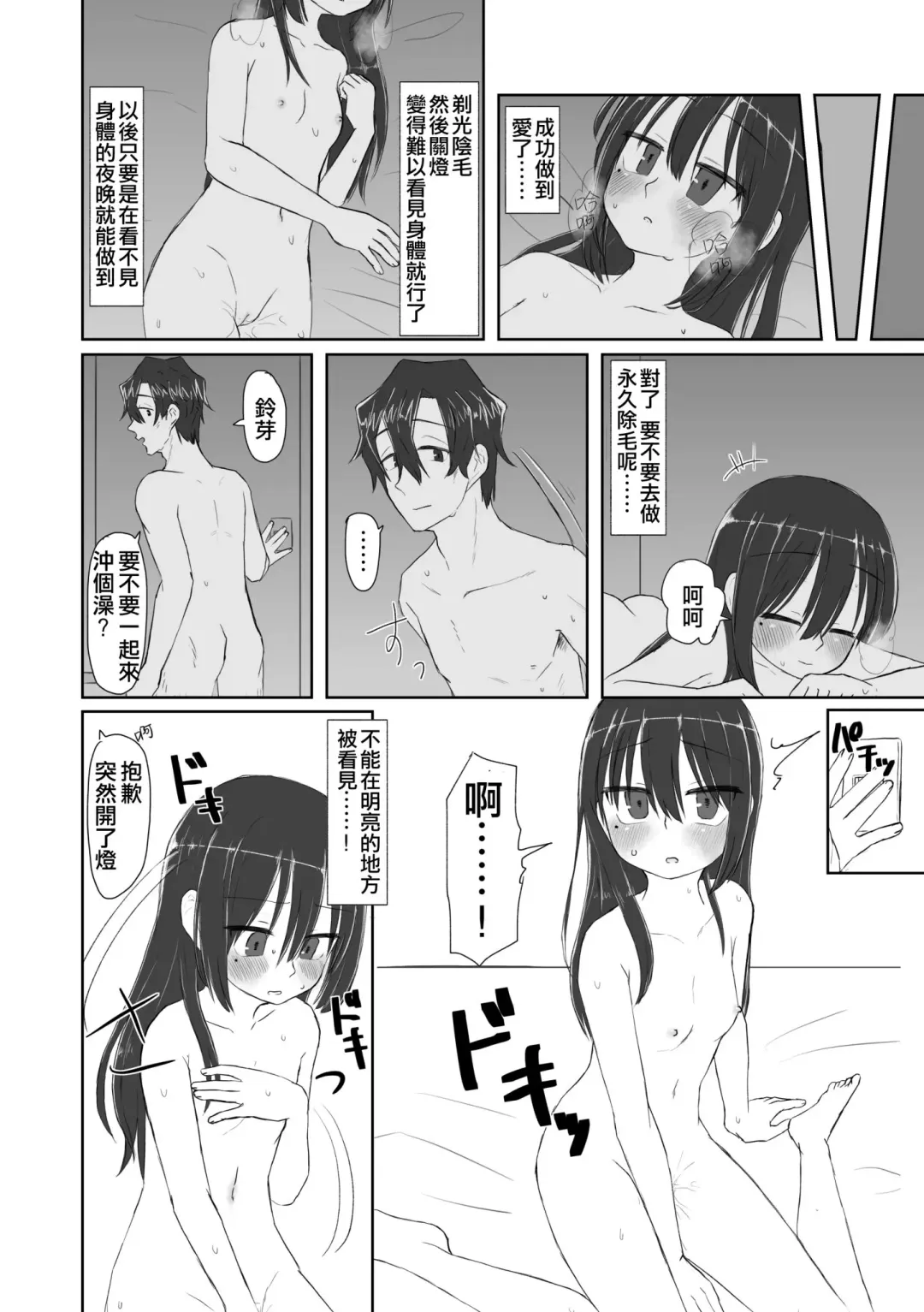 [Tyontyon] Kokoro to Karada to Kako to Ima | 心靈與肉體 昔與今 (decensored) Fhentai.net - Page 26