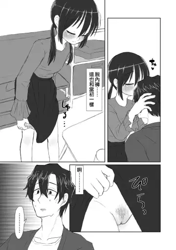 [Tyontyon] Kokoro to Karada to Kako to Ima | 心靈與肉體 昔與今 (decensored) Fhentai.net - Page 12