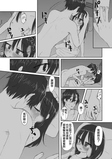 [Tyontyon] Kokoro to Karada to Kako to Ima | 心靈與肉體 昔與今 (decensored) Fhentai.net - Page 18