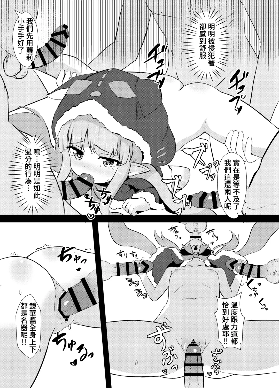 [Cementite] Kyouka-chan Get da ze | 我跟你說喔抓到鏡華了 Fhentai - Page 12