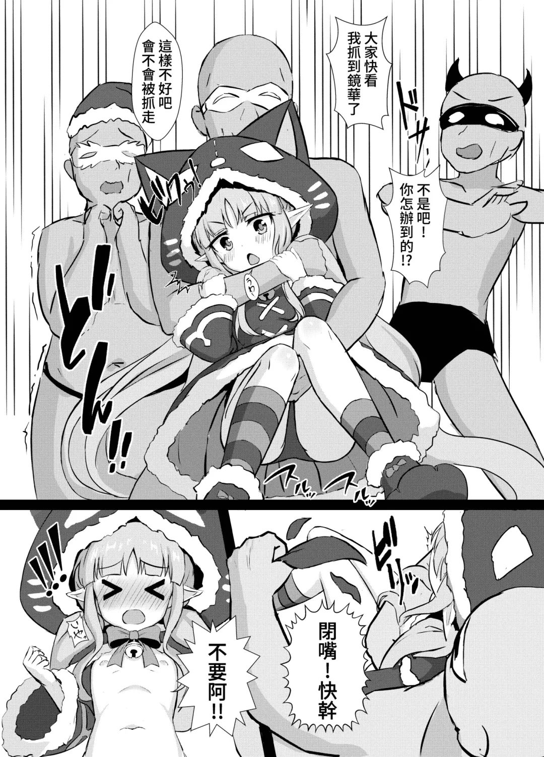 [Cementite] Kyouka-chan Get da ze | 我跟你說喔抓到鏡華了 Fhentai - Page 2