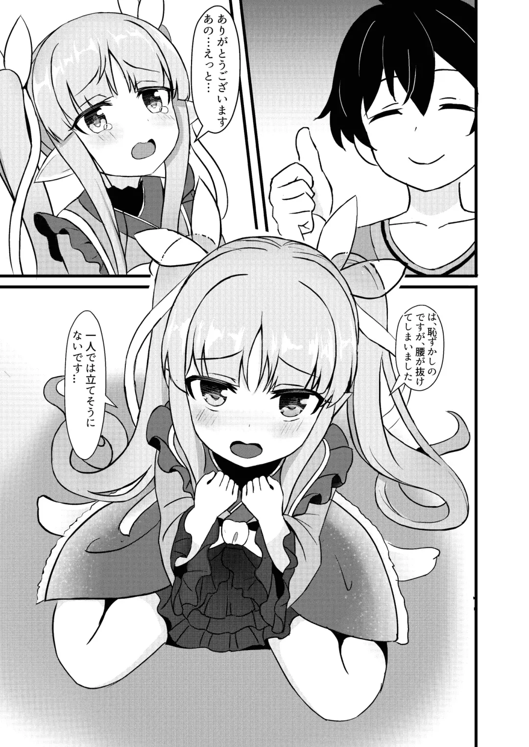 [Cementite] Kimi wa Kyouka-chan ni Te o Dasanai Fhentai.net - Page 5