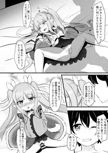 [Cementite] Kimi wa Kyouka-chan ni Te o Dasanai Fhentai.net - Page 10