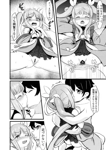 [Cementite] Kimi wa Kyouka-chan ni Te o Dasanai Fhentai.net - Page 12