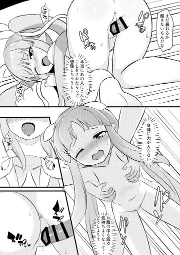 [Cementite] Kimi wa Kyouka-chan ni Te o Dasanai Fhentai.net - Page 15