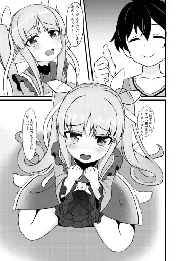 [Cementite] Kimi wa Kyouka-chan ni Te o Dasanai Fhentai.net - Page 5