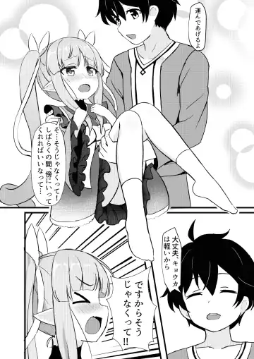 [Cementite] Kimi wa Kyouka-chan ni Te o Dasanai Fhentai.net - Page 6