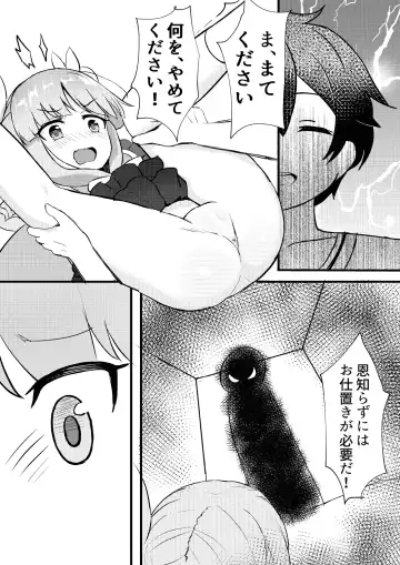 [Cementite] Kimi wa Kyouka-chan ni Te o Dasanai Fhentai.net - Page 7