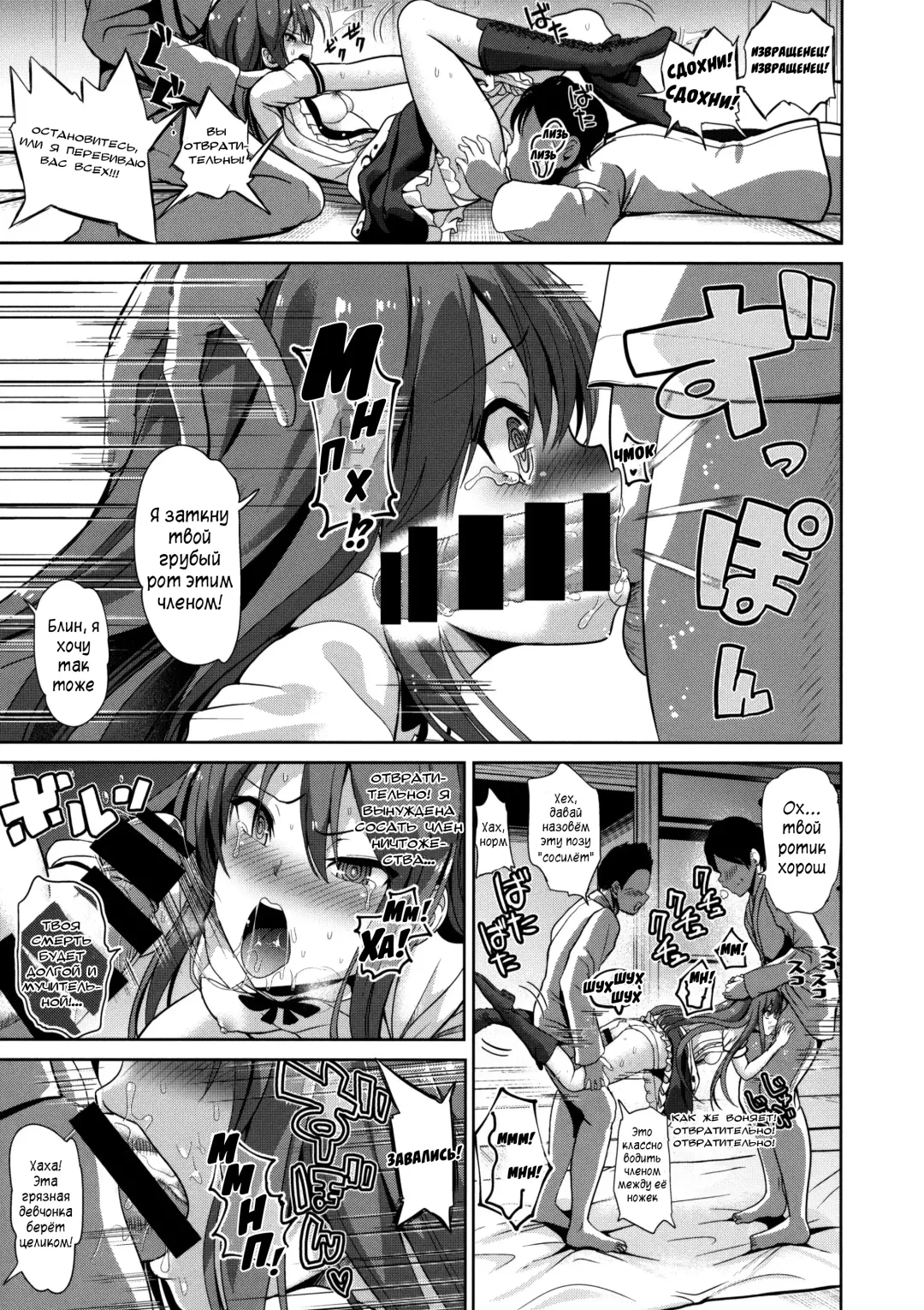 [Haitokukan] Touhou Lynch 2 Hinanai Tenshi Namaiki na Tenshi-chan ni Oshioki | Наказание дерзкой Тенщи-чан Fhentai.net - Page 6