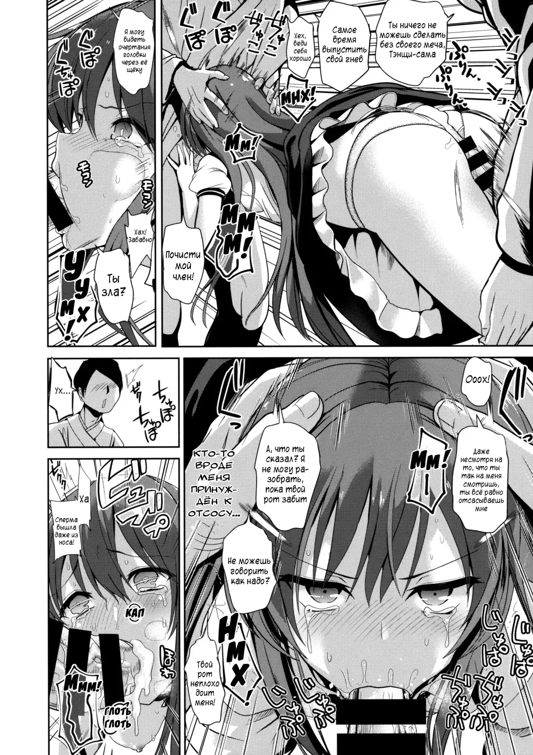 [Haitokukan] Touhou Lynch 2 Hinanai Tenshi Namaiki na Tenshi-chan ni Oshioki | Наказание дерзкой Тенщи-чан Fhentai.net - Page 7