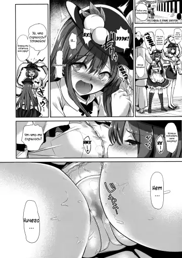 [Haitokukan] Touhou Lynch 2 Hinanai Tenshi Namaiki na Tenshi-chan ni Oshioki | Наказание дерзкой Тенщи-чан Fhentai.net - Page 17