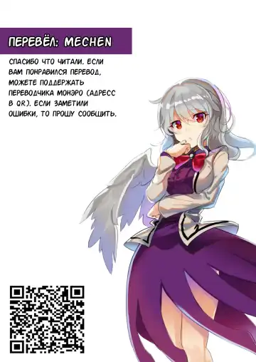 [Haitokukan] Touhou Lynch 2 Hinanai Tenshi Namaiki na Tenshi-chan ni Oshioki | Наказание дерзкой Тенщи-чан Fhentai.net - Page 19