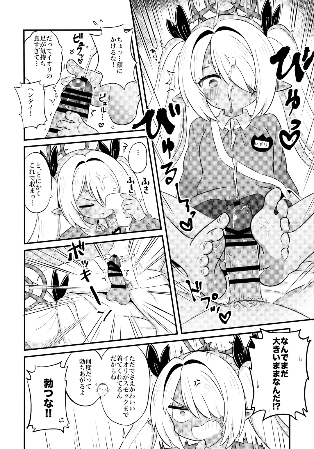 [Yugana] Iori ni Smock o Kite Moraitai! Fhentai.net - Page 7