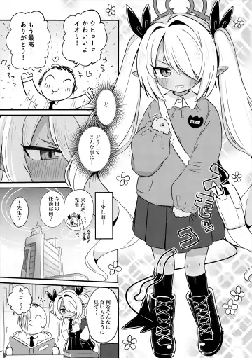 [Yugana] Iori ni Smock o Kite Moraitai! Fhentai.net - Page 2