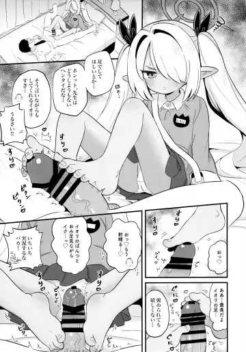 [Yugana] Iori ni Smock o Kite Moraitai! Fhentai.net - Page 6