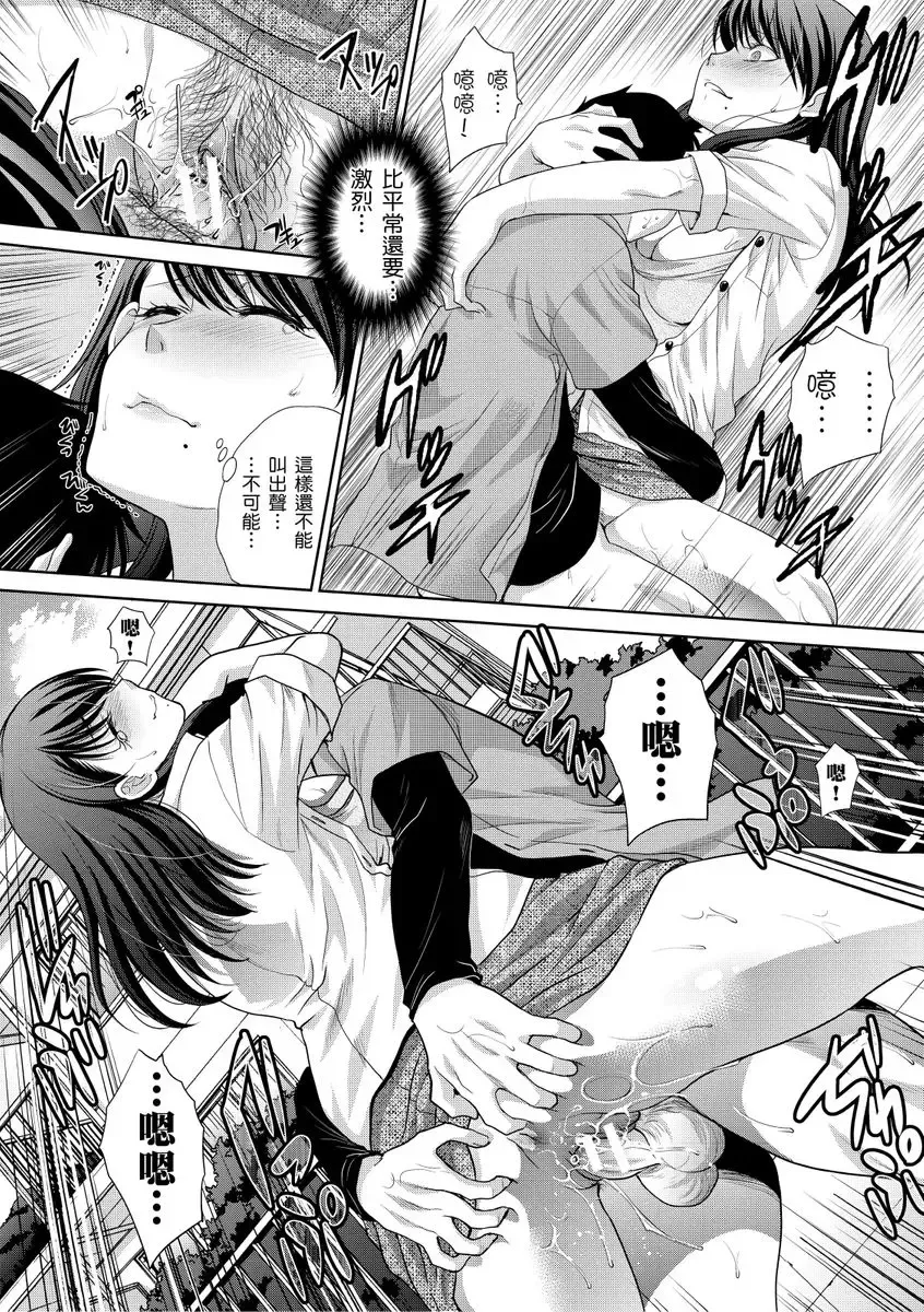 [Itaba Hiroshi] Boku no Daisuki na Oba-san | 我最喜歡的沙帆阿姨 Fhentai - Page 116