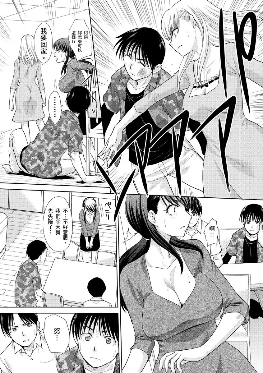 [Itaba Hiroshi] Boku no Daisuki na Oba-san | 我最喜歡的沙帆阿姨 Fhentai - Page 152