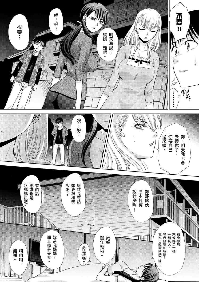 [Itaba Hiroshi] Boku no Daisuki na Oba-san | 我最喜歡的沙帆阿姨 Fhentai - Page 155