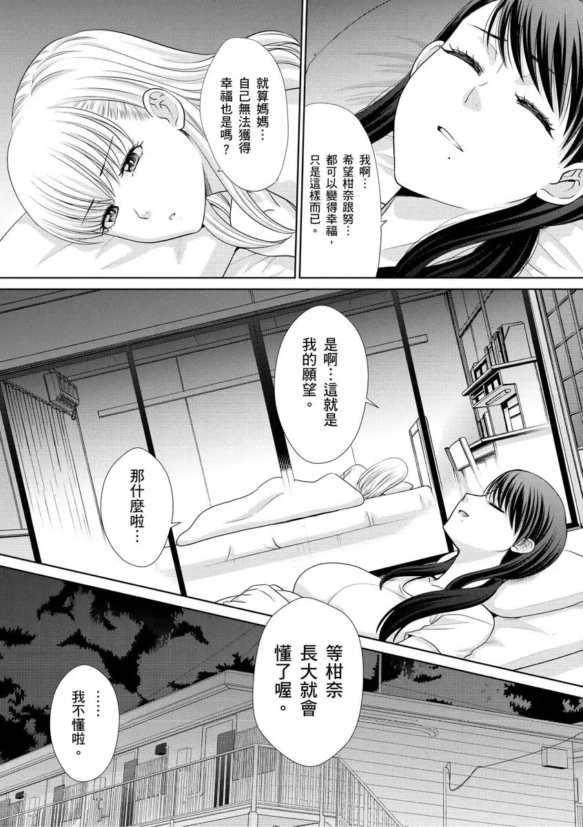 [Itaba Hiroshi] Boku no Daisuki na Oba-san | 我最喜歡的沙帆阿姨 Fhentai - Page 156