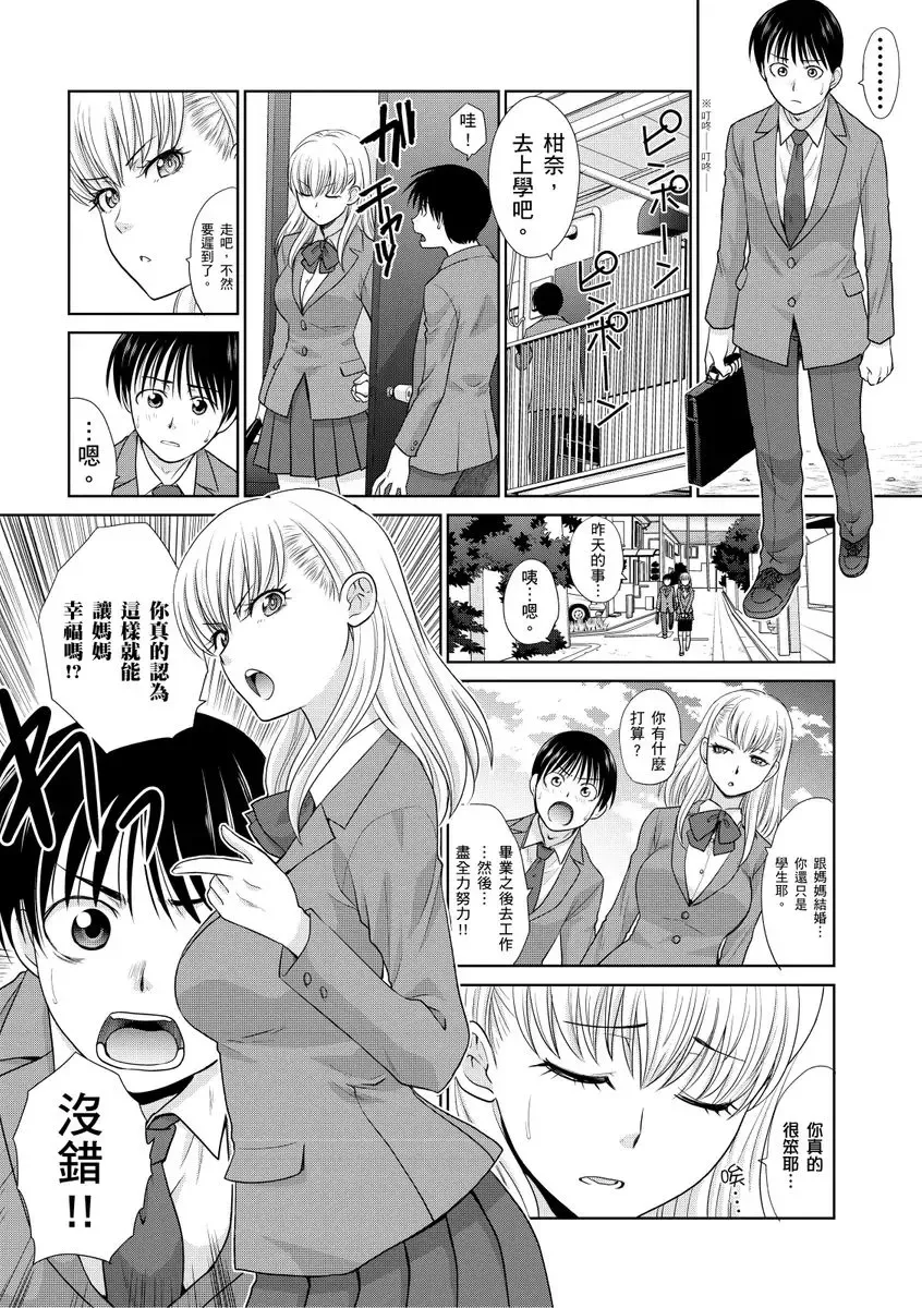 [Itaba Hiroshi] Boku no Daisuki na Oba-san | 我最喜歡的沙帆阿姨 Fhentai - Page 157