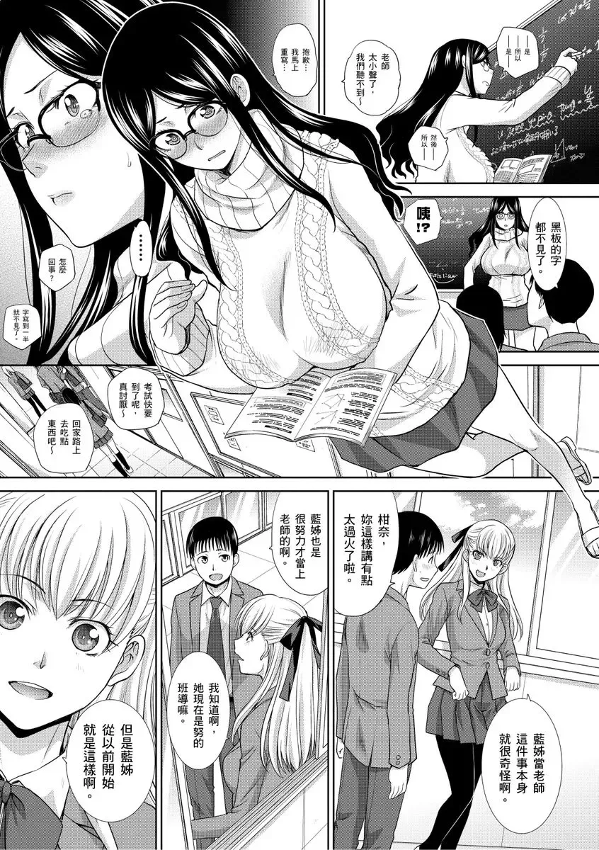 [Itaba Hiroshi] Boku no Daisuki na Oba-san | 我最喜歡的沙帆阿姨 Fhentai - Page 35