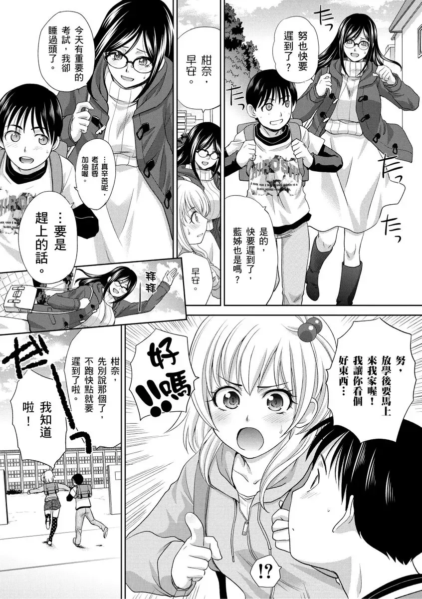 [Itaba Hiroshi] Boku no Daisuki na Oba-san | 我最喜歡的沙帆阿姨 Fhentai - Page 6