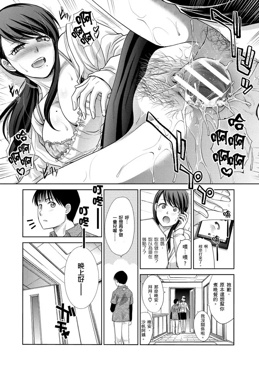 [Itaba Hiroshi] Boku no Daisuki na Oba-san | 我最喜歡的沙帆阿姨 Fhentai - Page 61