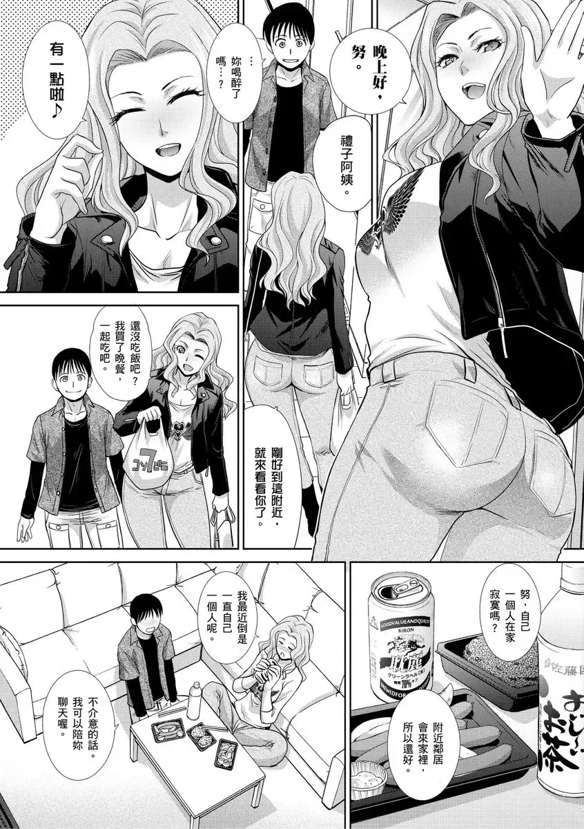 [Itaba Hiroshi] Boku no Daisuki na Oba-san | 我最喜歡的沙帆阿姨 Fhentai - Page 62