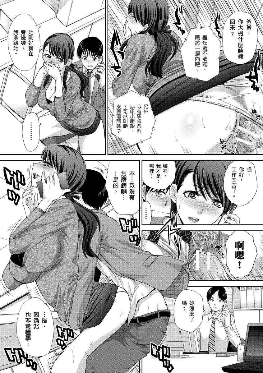 [Itaba Hiroshi] Boku no Daisuki na Oba-san | 我最喜歡的沙帆阿姨 Fhentai - Page 80