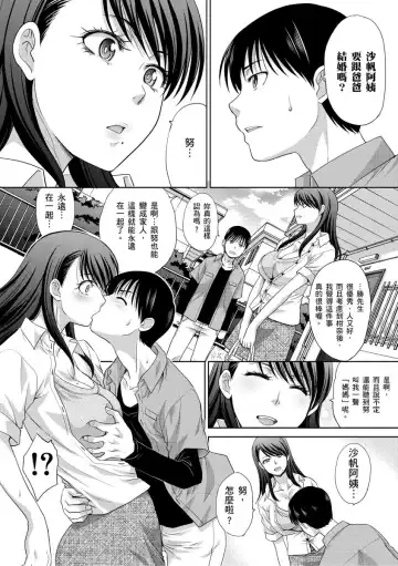 [Itaba Hiroshi] Boku no Daisuki na Oba-san | 我最喜歡的沙帆阿姨 Fhentai - Page 112