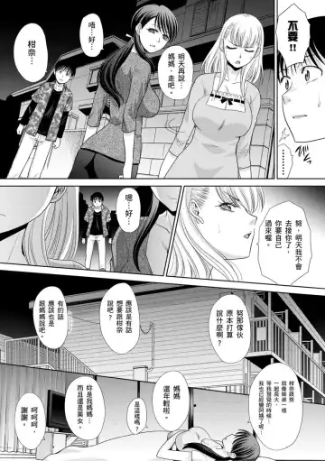 [Itaba Hiroshi] Boku no Daisuki na Oba-san | 我最喜歡的沙帆阿姨 Fhentai - Page 155