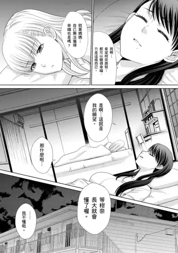 [Itaba Hiroshi] Boku no Daisuki na Oba-san | 我最喜歡的沙帆阿姨 Fhentai - Page 156