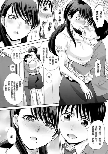 [Itaba Hiroshi] Boku no Daisuki na Oba-san | 我最喜歡的沙帆阿姨 Fhentai - Page 160