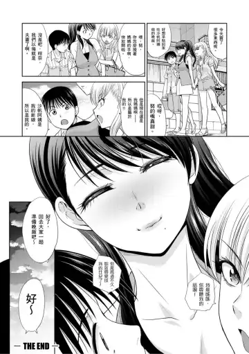 [Itaba Hiroshi] Boku no Daisuki na Oba-san | 我最喜歡的沙帆阿姨 Fhentai - Page 178