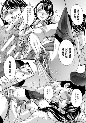 [Itaba Hiroshi] Boku no Daisuki na Oba-san | 我最喜歡的沙帆阿姨 Fhentai - Page 190