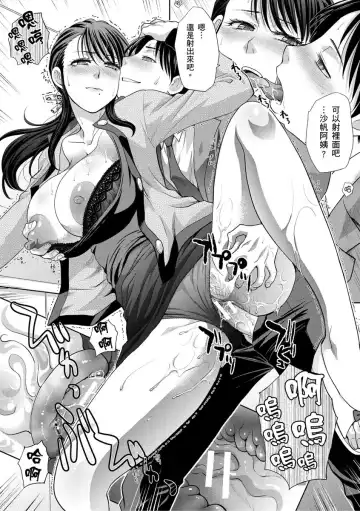 [Itaba Hiroshi] Boku no Daisuki na Oba-san | 我最喜歡的沙帆阿姨 Fhentai - Page 29