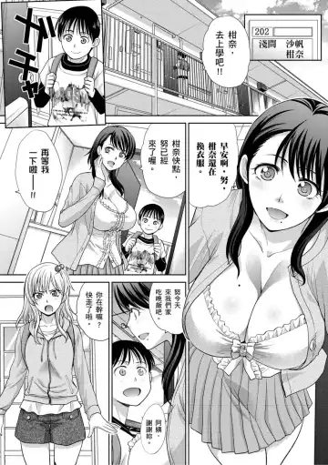 [Itaba Hiroshi] Boku no Daisuki na Oba-san | 我最喜歡的沙帆阿姨 Fhentai - Page 4