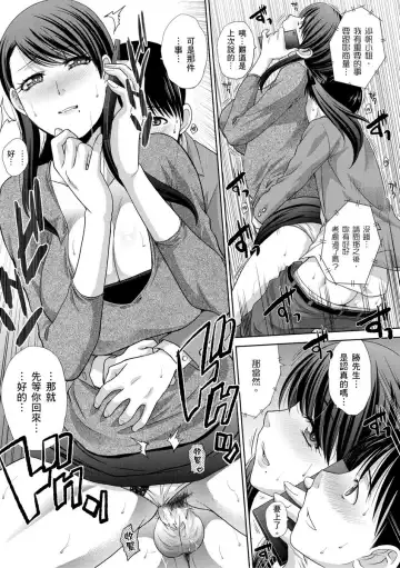 [Itaba Hiroshi] Boku no Daisuki na Oba-san | 我最喜歡的沙帆阿姨 Fhentai - Page 81