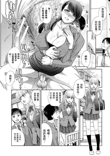 [Itaba Hiroshi] Boku no Daisuki na Oba-san | 我最喜歡的沙帆阿姨 Fhentai - Page 82