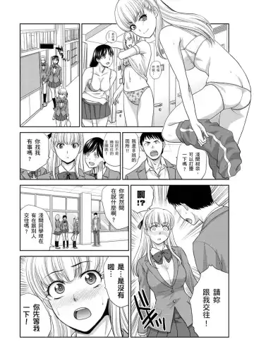 [Itaba Hiroshi] Boku no Daisuki na Oba-san | 我最喜歡的沙帆阿姨 Fhentai - Page 84