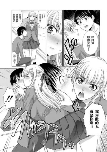 [Itaba Hiroshi] Boku no Daisuki na Oba-san | 我最喜歡的沙帆阿姨 Fhentai - Page 86