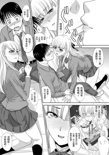 [Itaba Hiroshi] Boku no Daisuki na Oba-san | 我最喜歡的沙帆阿姨 Fhentai - Page 87