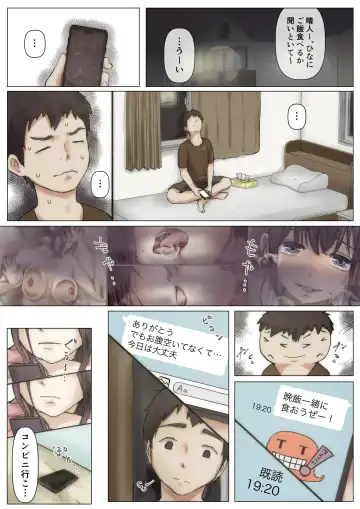 [Takotokite] Kimi no Subete o Ubau made 2 Fhentai.net - Page 21